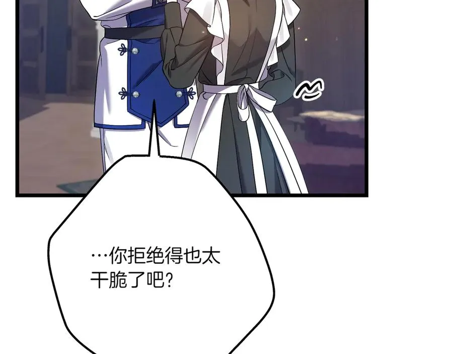 第32话 被照顾的人 第76页