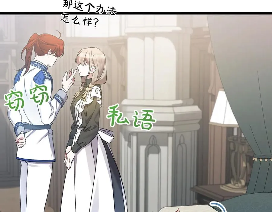 第32话 被照顾的人 第79页