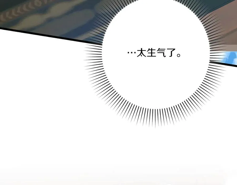 第32话 被照顾的人 第83页