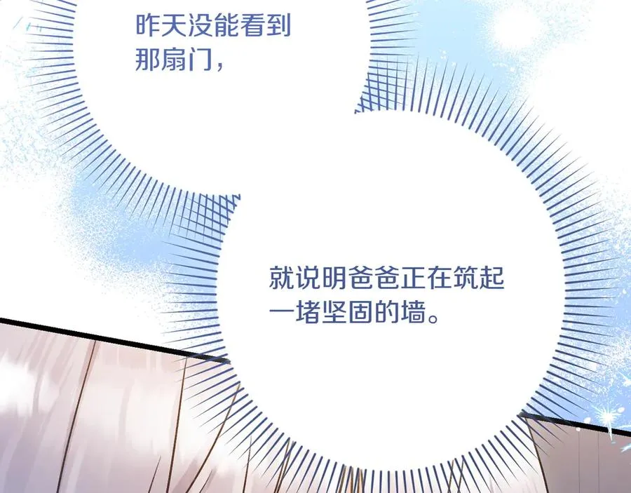 第32话 被照顾的人 第88页