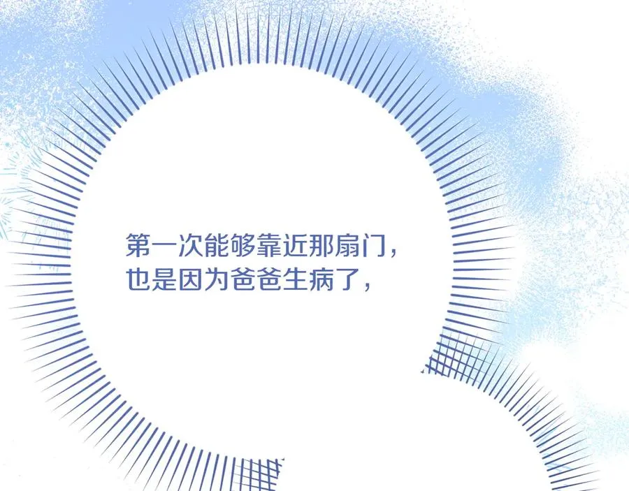 第32话 被照顾的人 第90页