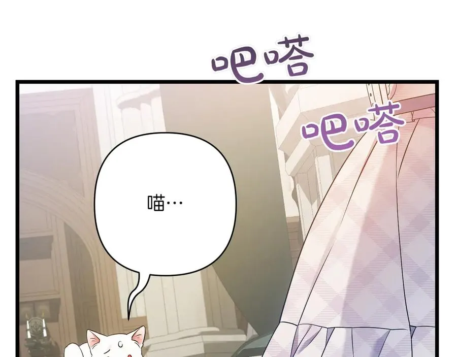 第32话 被照顾的人 第92页