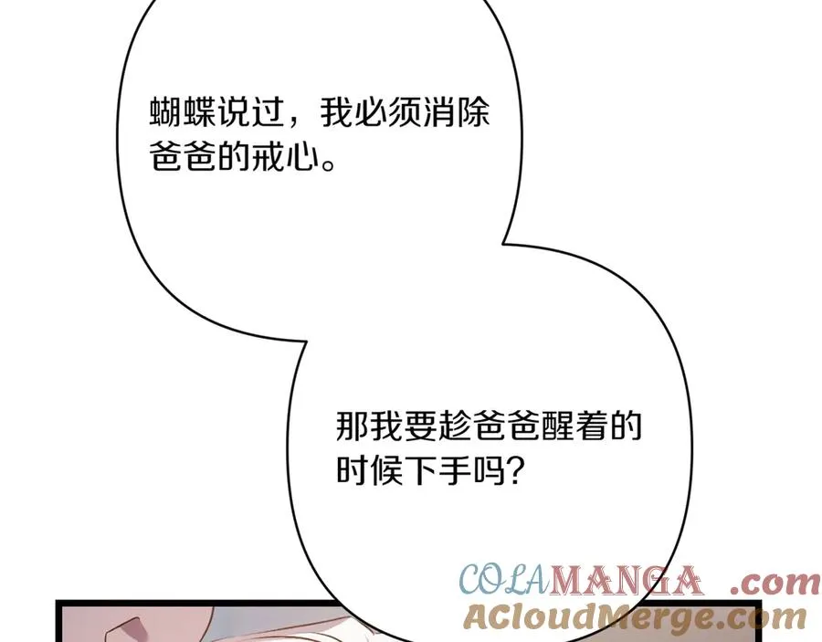 第32话 被照顾的人 第97页