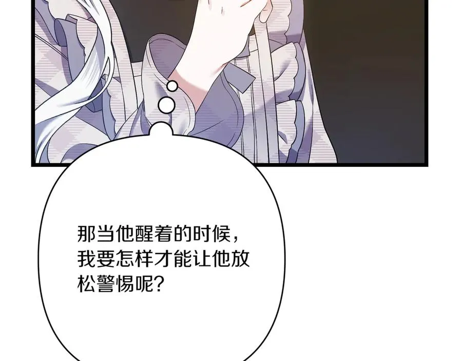 第32话 被照顾的人 第99页