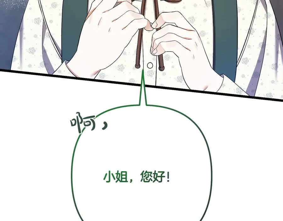 第32话 被照顾的人 第102页