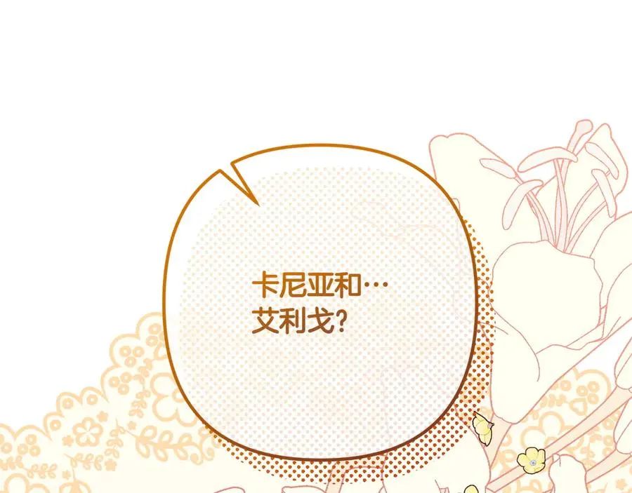 第32话 被照顾的人 第106页