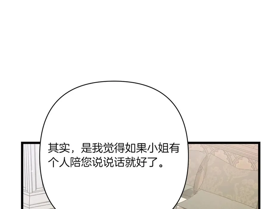 第32话 被照顾的人 第110页