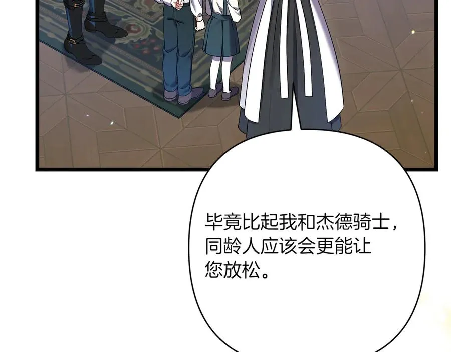 第32话 被照顾的人 第112页