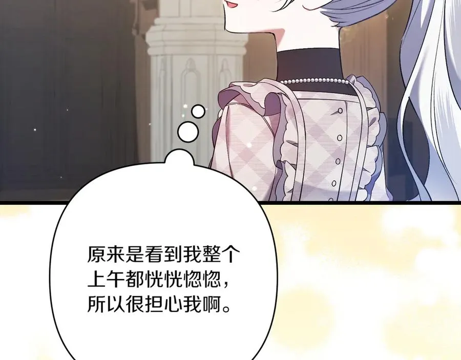 第32话 被照顾的人 第114页