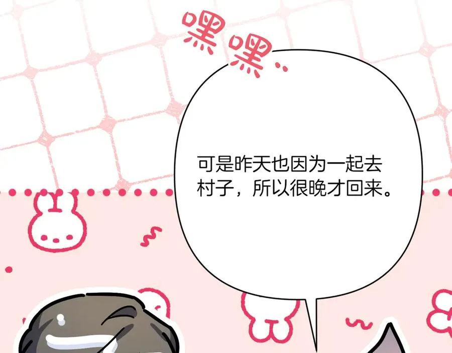第32话 被照顾的人 第116页
