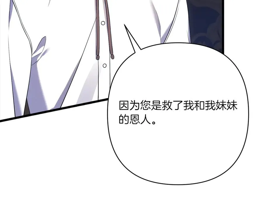 第32话 被照顾的人 第120页