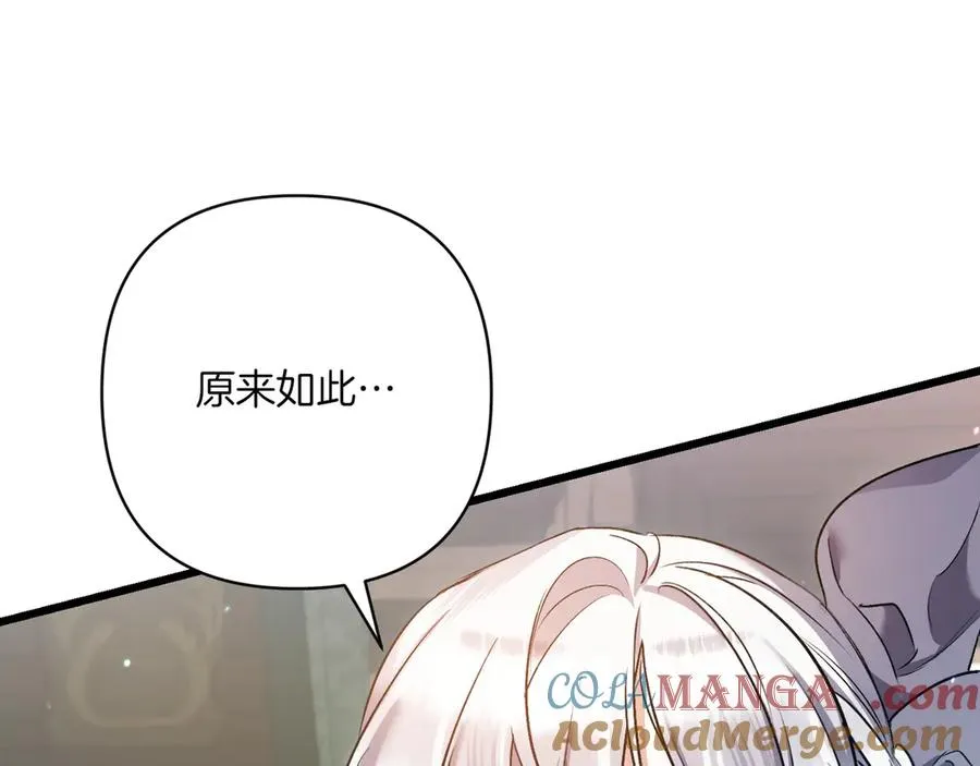 第32话 被照顾的人 第121页