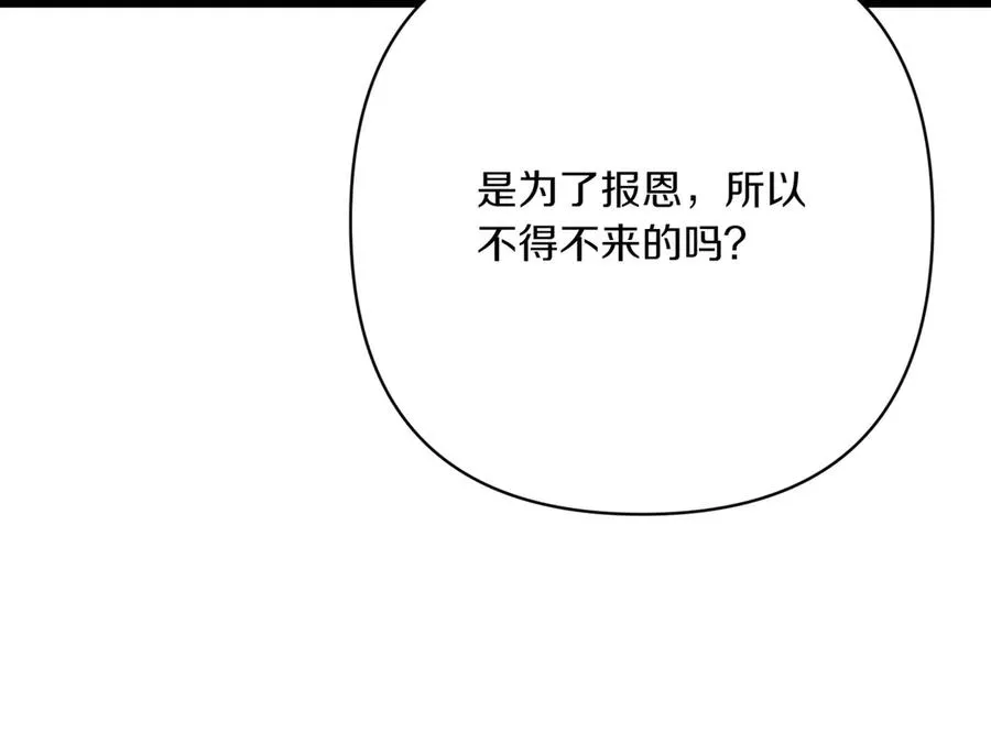 第32话 被照顾的人 第123页