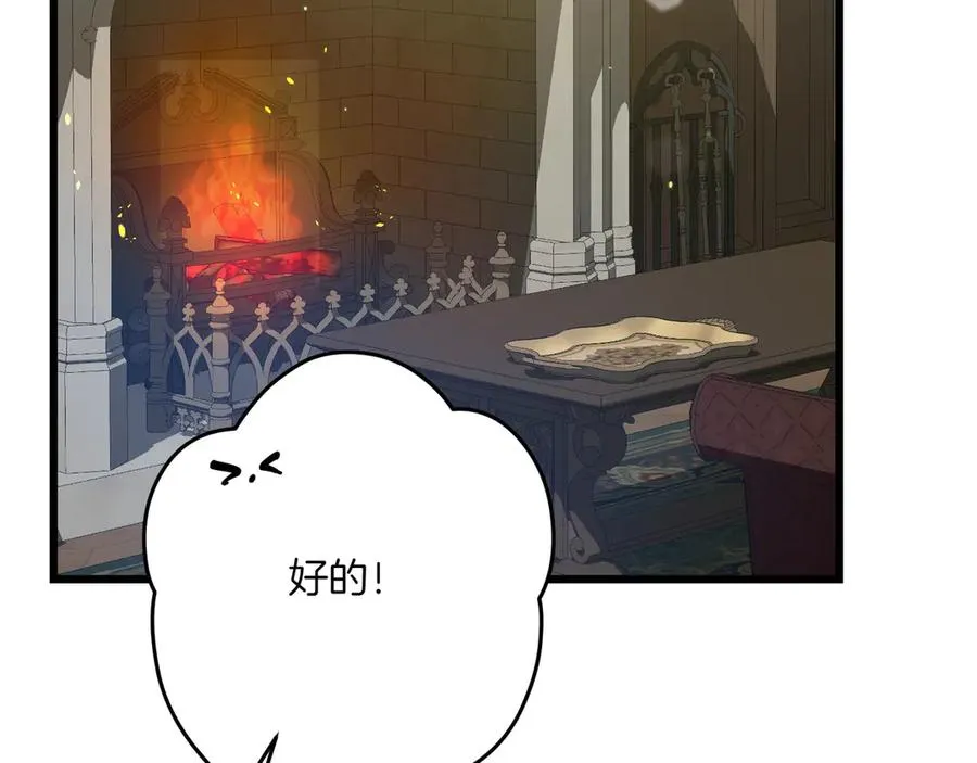 第32话 被照顾的人 第126页