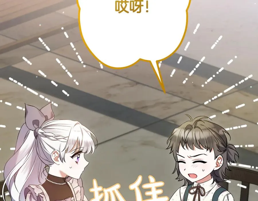 第32话 被照顾的人 第139页