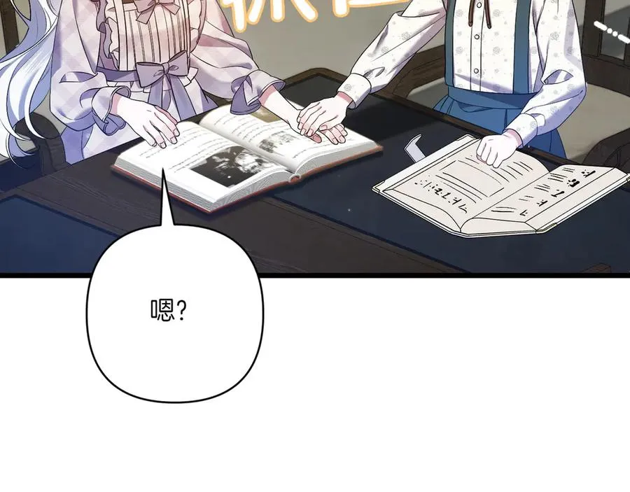 第32话 被照顾的人 第140页