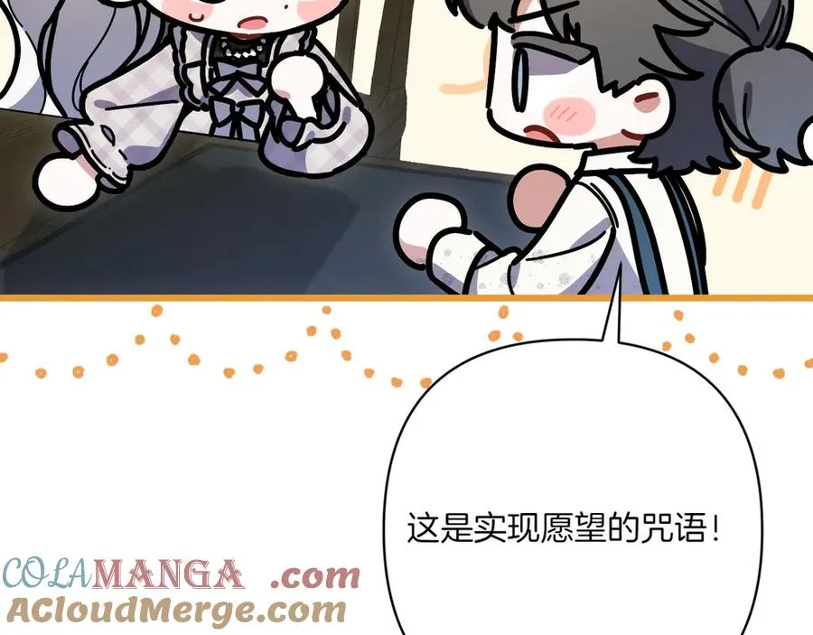 第32话 被照顾的人 第145页