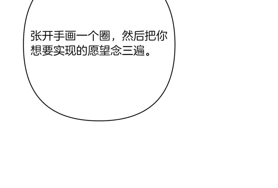 第32话 被照顾的人 第148页