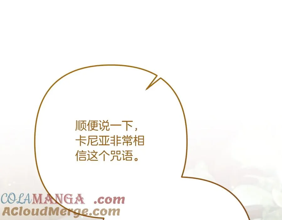 第32话 被照顾的人 第149页
