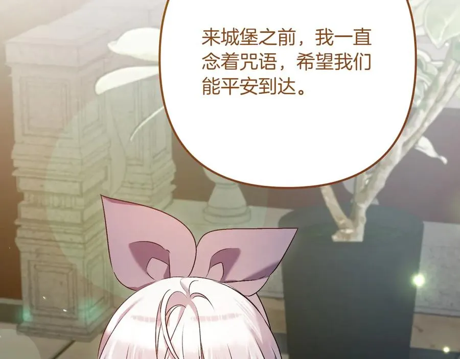 第32话 被照顾的人 第150页