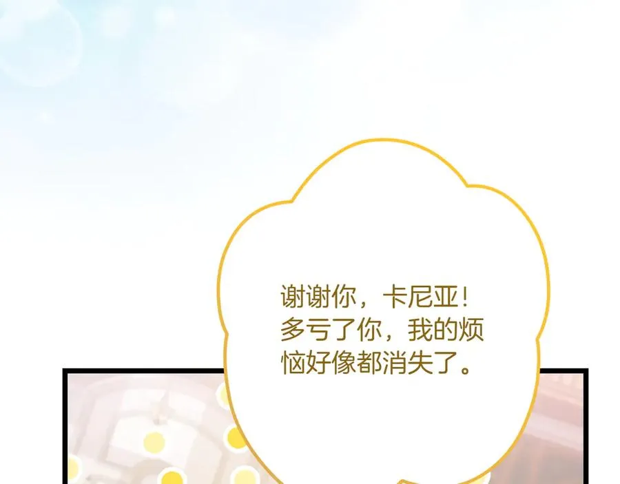 第32话 被照顾的人 第155页