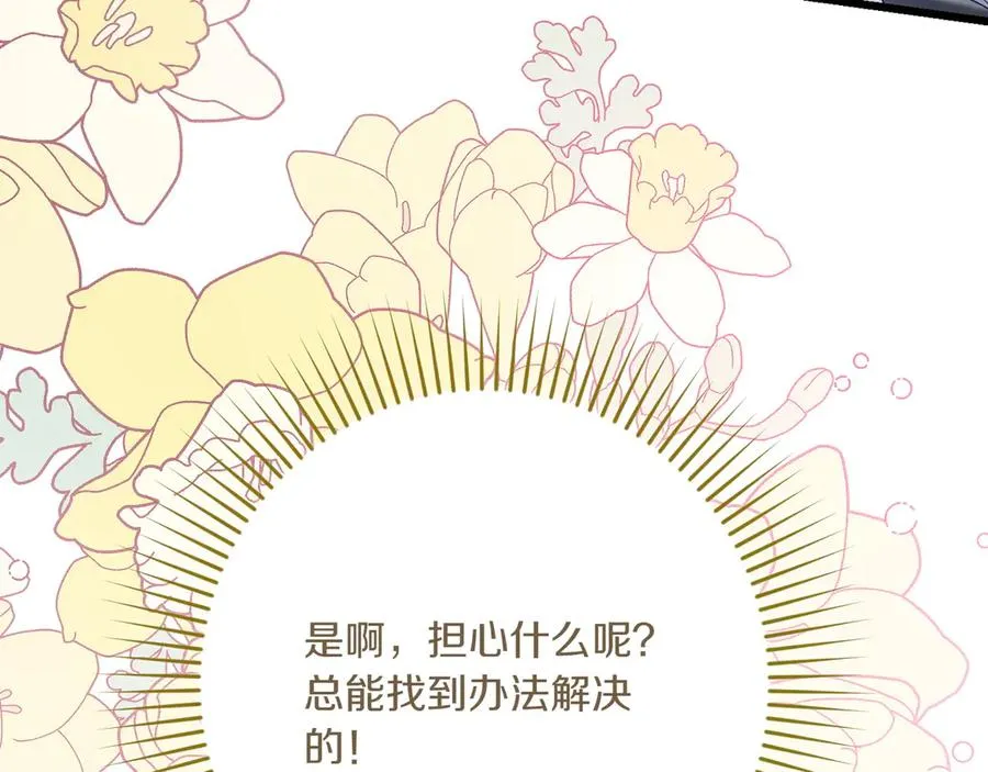 第32话 被照顾的人 第160页