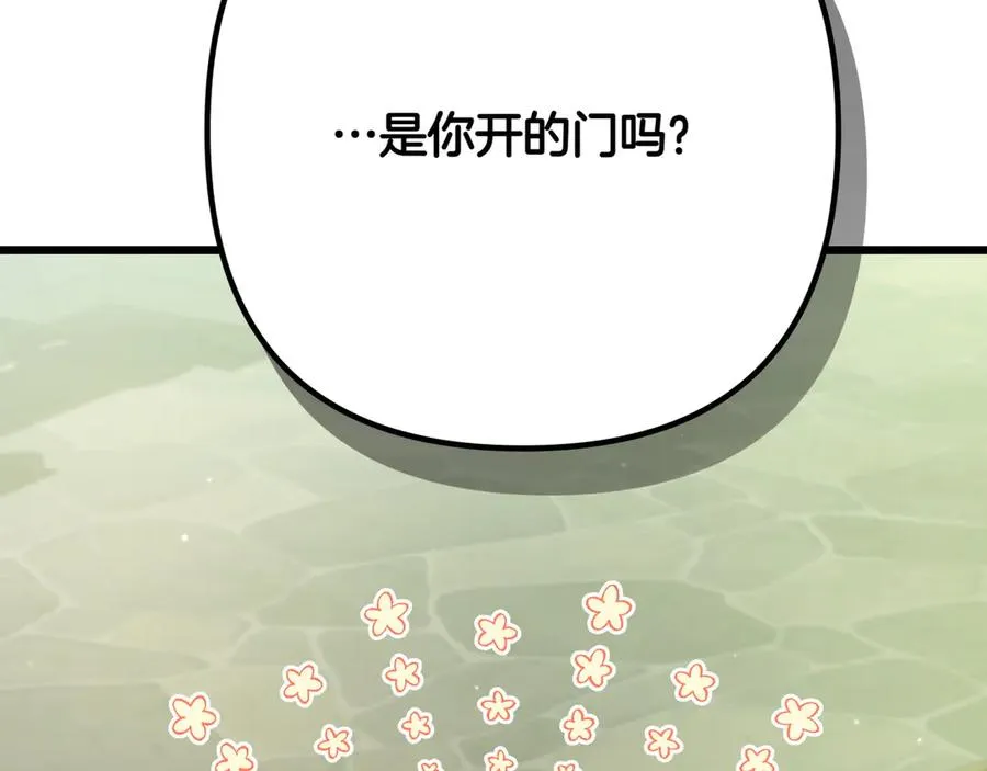 第32话 被照顾的人 第167页