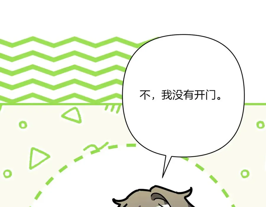 第32话 被照顾的人 第170页