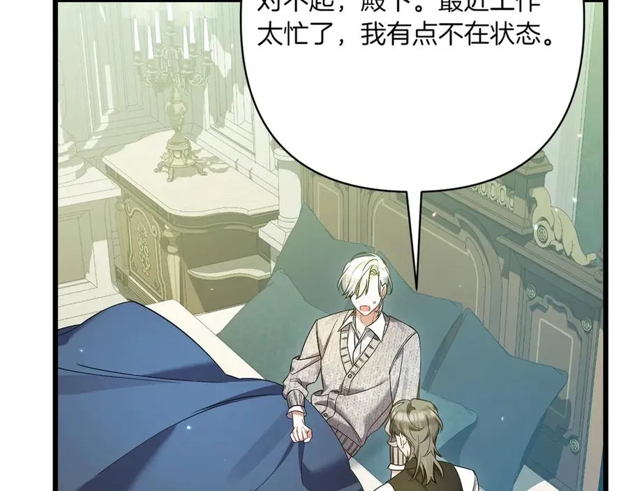 第32话 被照顾的人 第179页