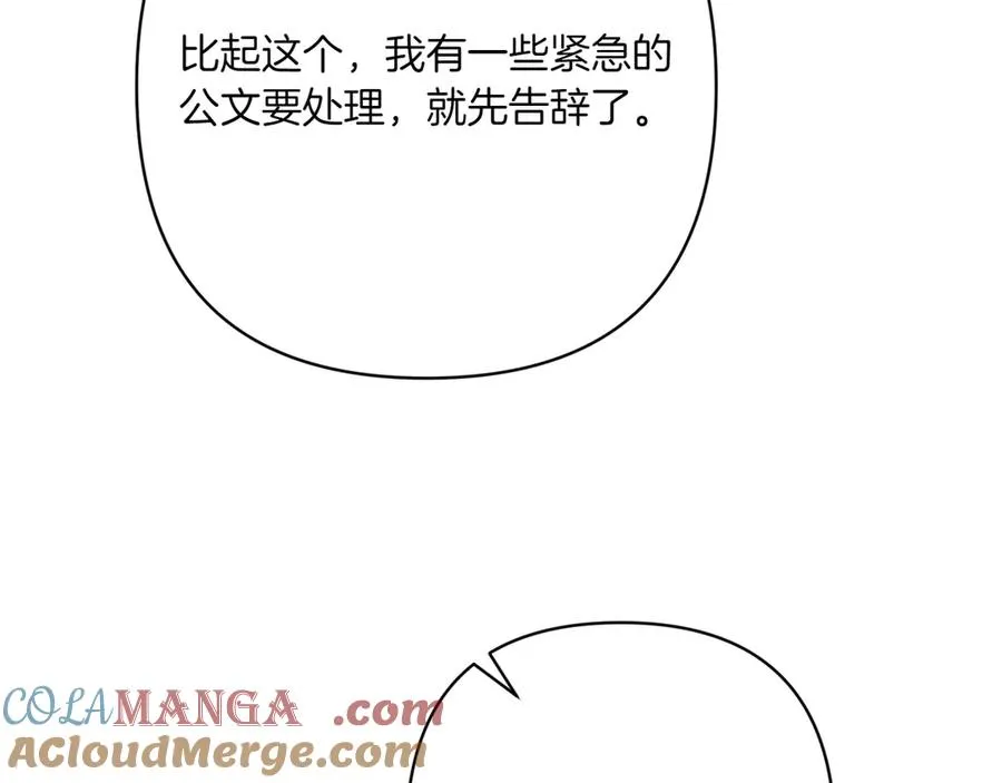 第32话 被照顾的人 第181页