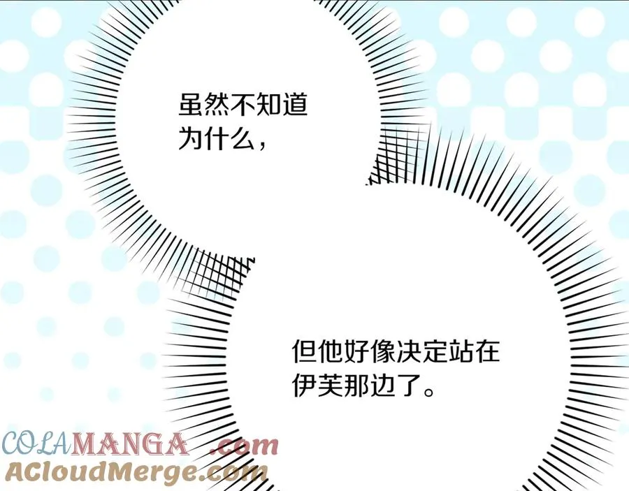 第32话 被照顾的人 第189页