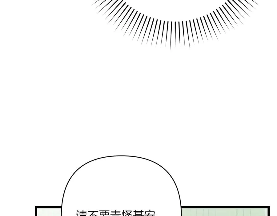 第32话 被照顾的人 第190页