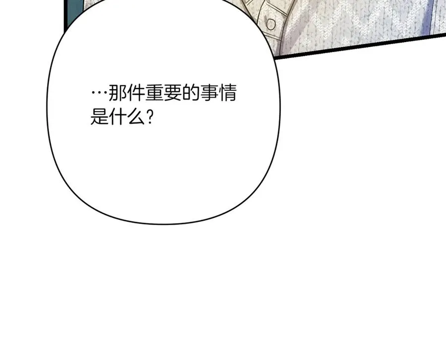 第32话 被照顾的人 第195页