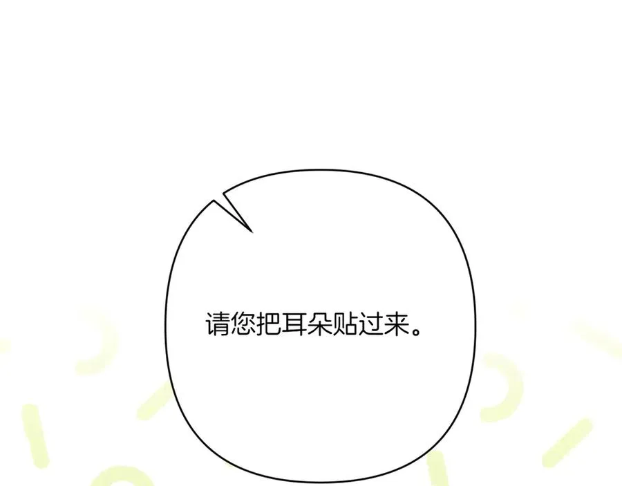 第32话 被照顾的人 第196页
