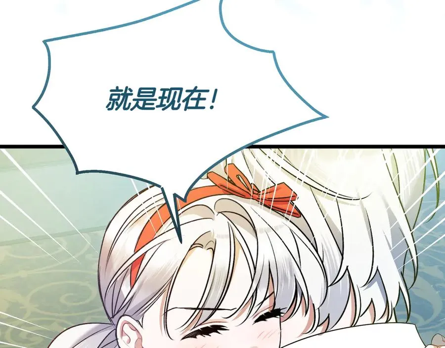 第32话 被照顾的人 第200页