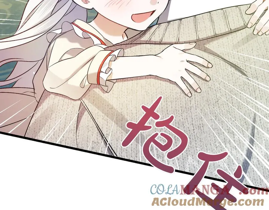 第32话 被照顾的人 第201页