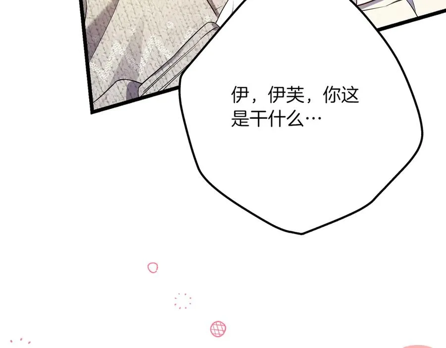 第32话 被照顾的人 第204页