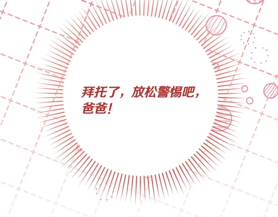 第32话 被照顾的人 第208页