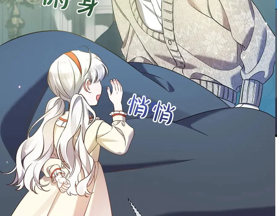 第33话 重要的事 第7页