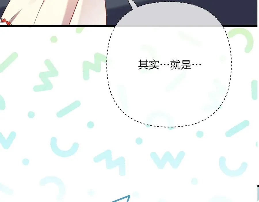 第33话 重要的事 第8页