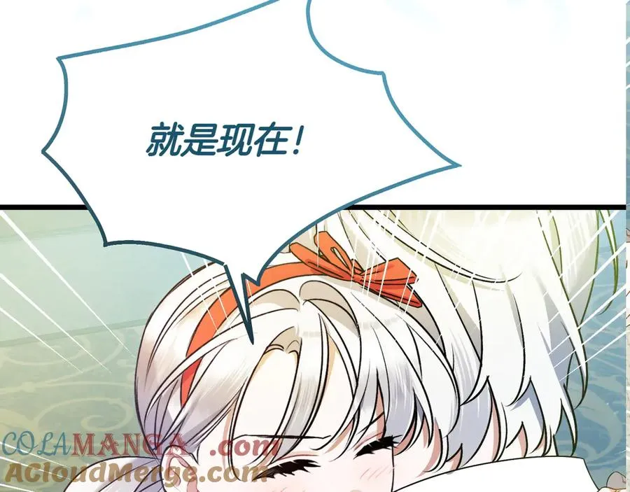 第33话 重要的事 第9页