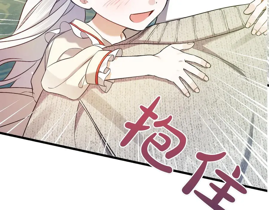 第33话 重要的事 第10页