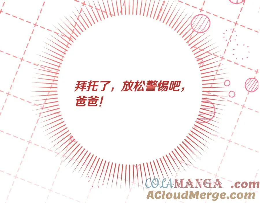 第33话 重要的事 第17页