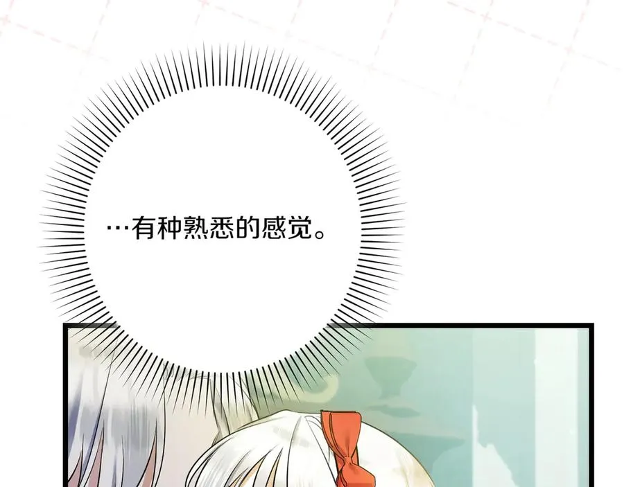 第33话 重要的事 第18页