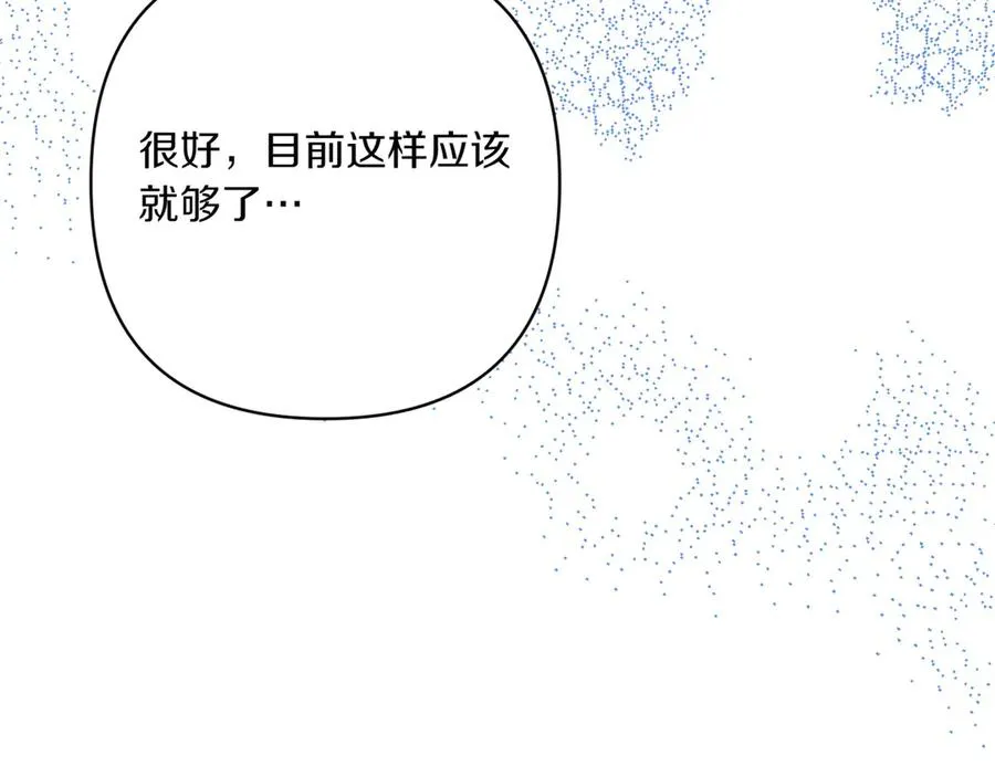 第33话 重要的事 第23页