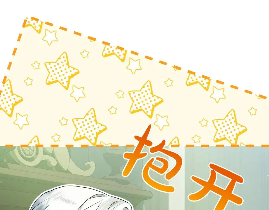 第33话 重要的事 第24页