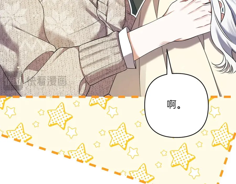 第33话 重要的事 第26页