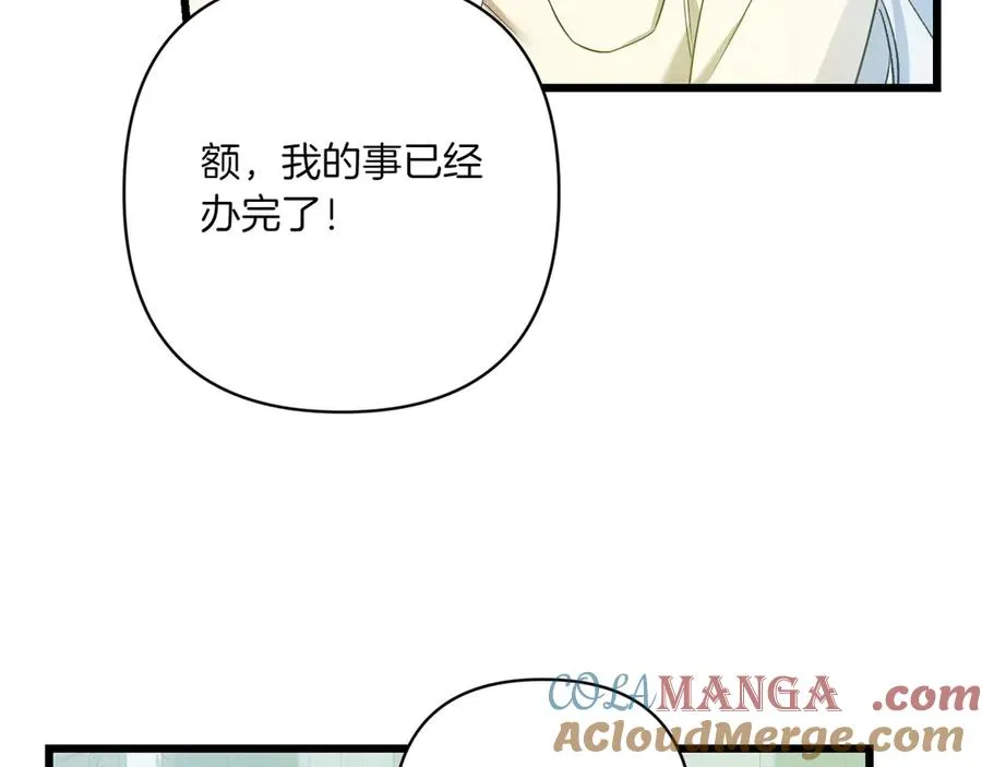 第33话 重要的事 第33页