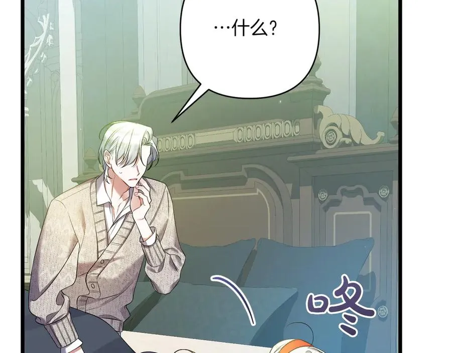 第33话 重要的事 第34页