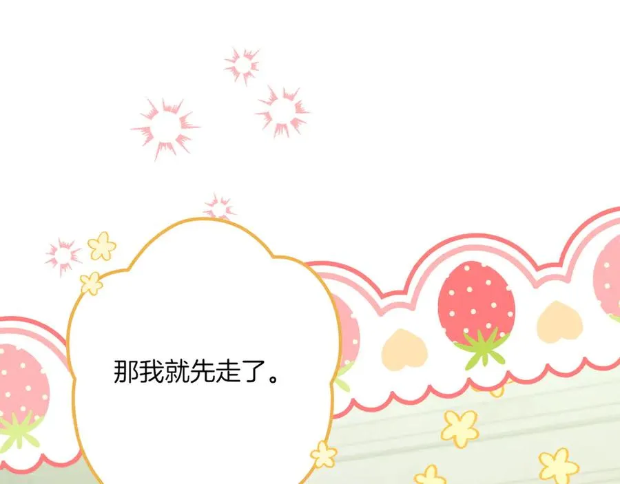 第33话 重要的事 第36页